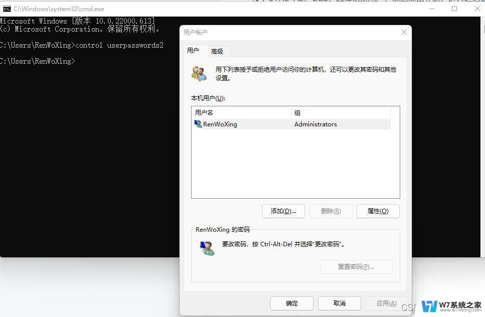 怎么更改win11用户文件夹名字 Win11修改用户文件夹名的完整步骤