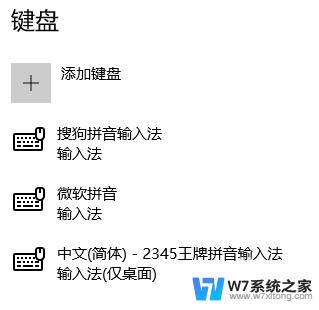 英文切换中文怎么切换 win10如何快速切换中文和英文输入法