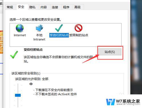 win10提醒危险网站无法访问 win10如何关闭IE网站危险提示方法