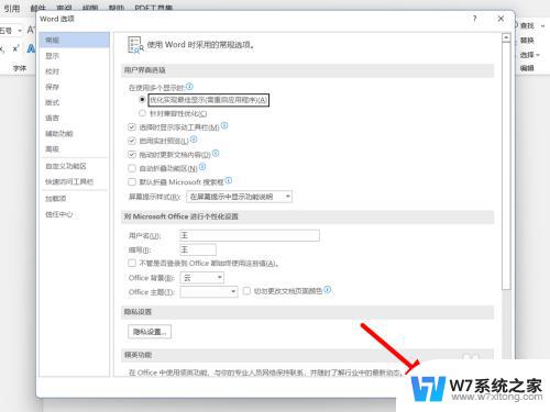 win11打不开word总是兼容性 取消word兼容模式的方法