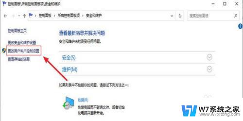 win11怎么关闭每次打开软件的提示 Windows11如何关闭软件打开提示窗口