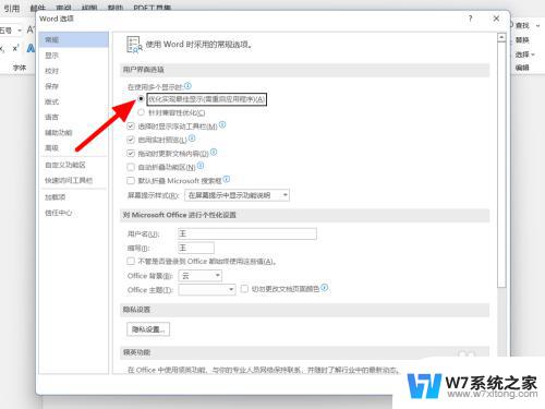 win11打不开word总是兼容性 取消word兼容模式的方法