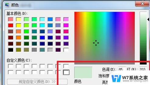 电脑绿色护眼设置参数win7 win7电脑护眼模式设置步骤