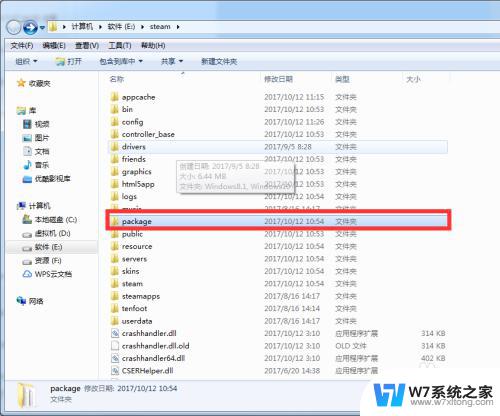 steam需要在线更新 请确认您的网络连接 win7 Steam更新失败网络连接正常