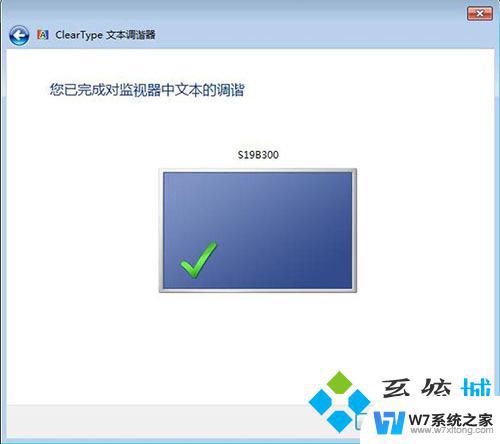 怎么更改电脑字体大小win7 win7电脑字体调大方法