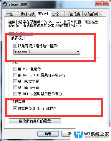 steam需要在线更新 请确认您的网络连接 win7 Steam更新失败网络连接正常