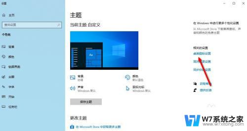 win7怎么把我的电脑调出来 win7桌面上的我的电脑图标怎么显示