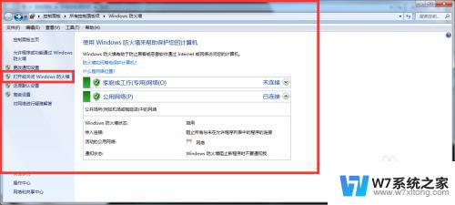 steam需要在线更新 请确认您的网络连接 win7 Steam更新失败网络连接正常