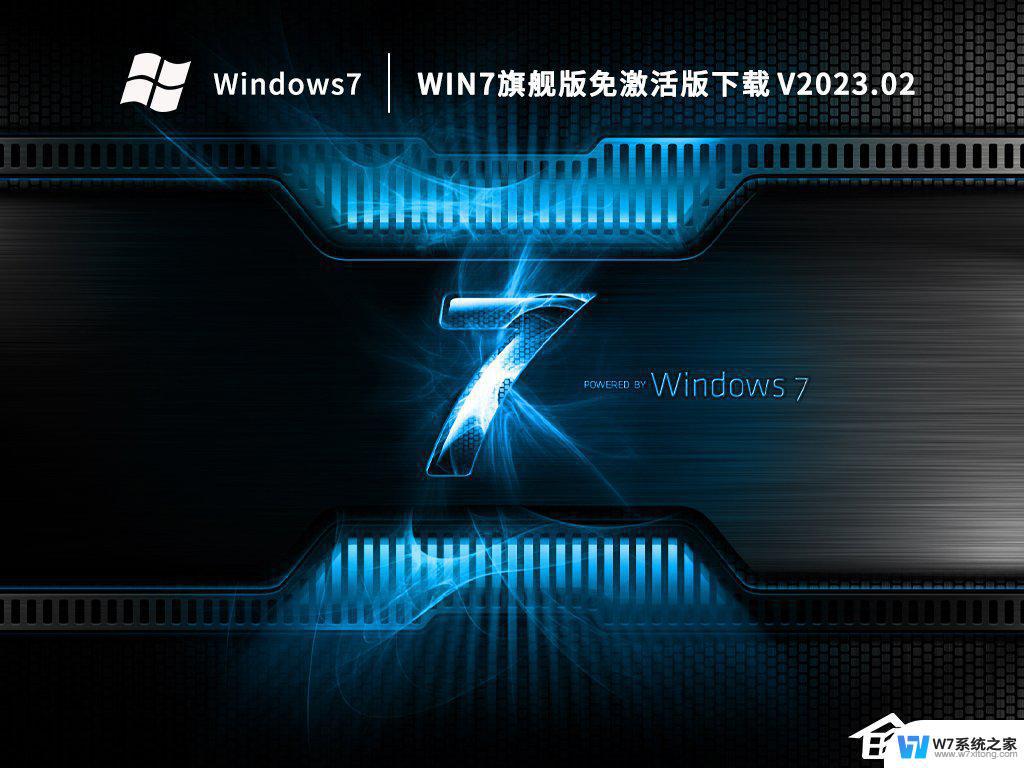 台式机装win7哪个版本 Win7系统版本选择推荐