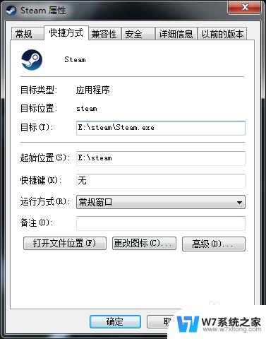 steam需要在线更新 请确认您的网络连接 win7 Steam更新失败网络连接正常