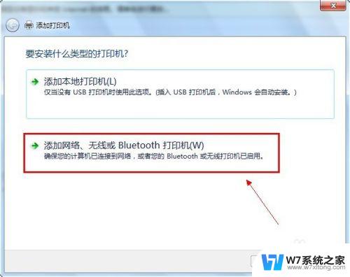 win7 添加打印机 Win7如何添加网络打印机连接