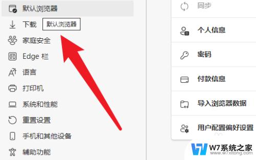 打开ie浏览器自动跳转到msn中国 ie浏览器突然变成了msn首页怎么处理