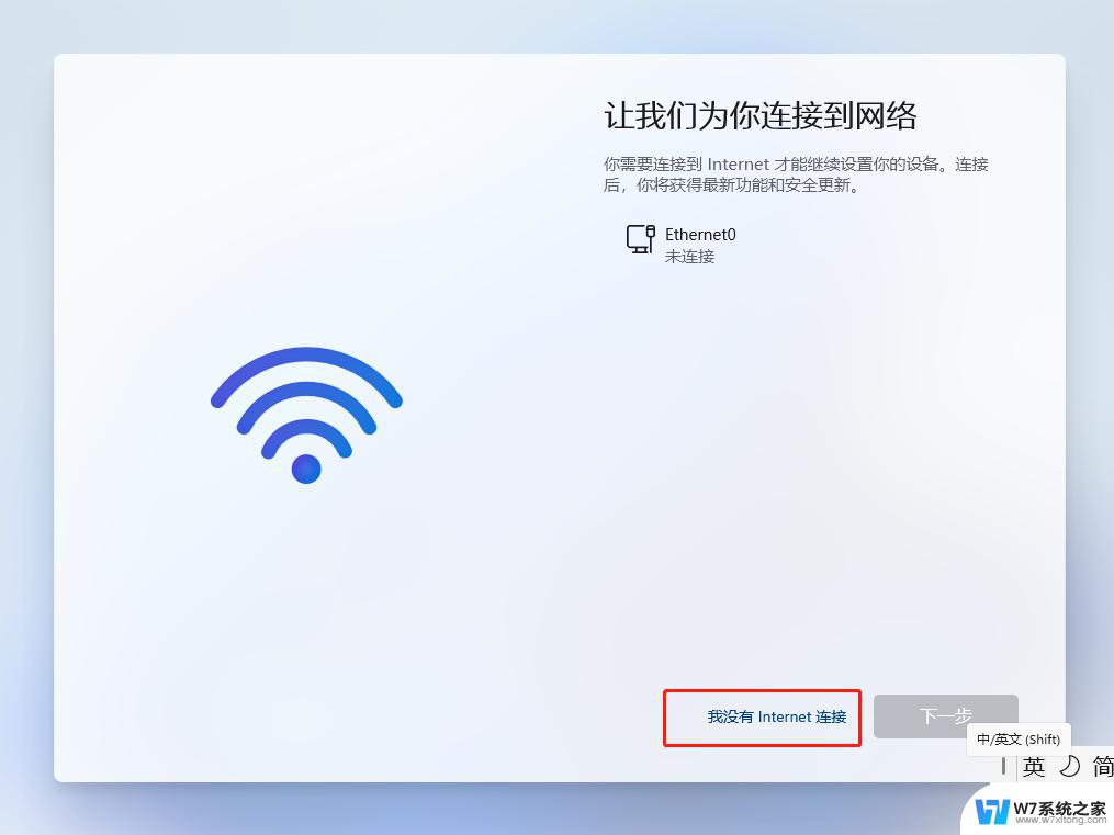 2023跳过win11联网 win11系统2023如何绕过联网安装