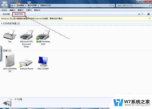win7 添加打印机 Win7如何添加网络打印机连接