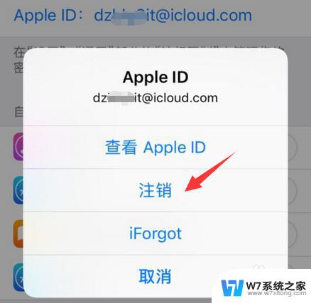 验证失败连接appleid服务器时出现问题 连接Apple ID服务器时遇到验证失败如何解决