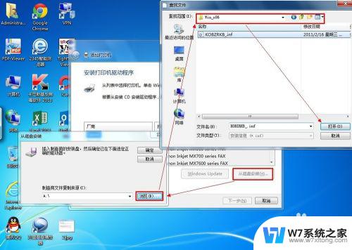 win7 添加打印机 Win7如何添加网络打印机连接