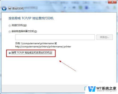 win7 添加打印机 Win7如何添加网络打印机连接