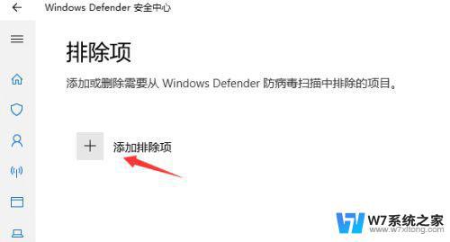 win11系统提示无法成功完成操作,文件包含病毒的解决方法