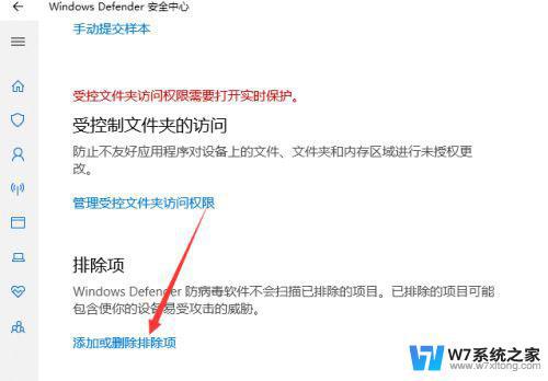 win11系统提示无法成功完成操作,文件包含病毒的解决方法