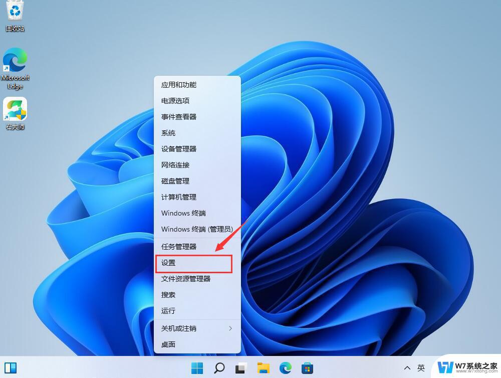 win11系统提示无法成功完成操作,文件包含病毒的解决方法