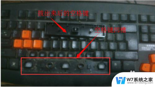 电脑上空格键是哪个键 键盘空格键拆卸和安装方法
