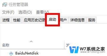 win11英雄联盟图标前盾牌 Win11图标上的盾牌怎么移除