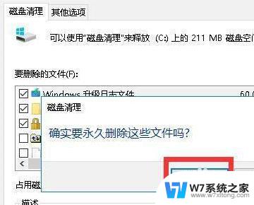 退回win10怎么删除win11安装包 退回Win10后如何删除Win11的安装文件及相关组件