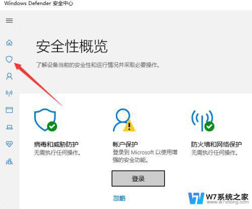 win11系统提示无法成功完成操作,文件包含病毒的解决方法