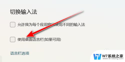 win11怎么让输入法下到栏 Win11输入法如何添加到任务栏