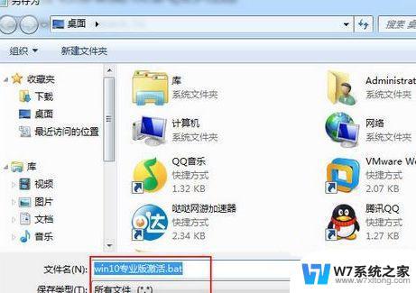 无法激活Windows提示连接不到组织的激活服务器怎么办