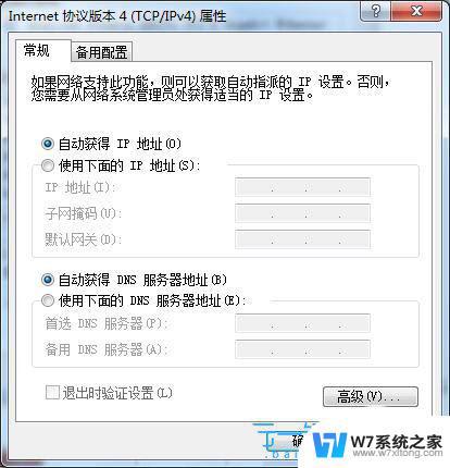 ip冲突不能上网怎么解决win7 Win7系统显示ip地址冲突怎么解决