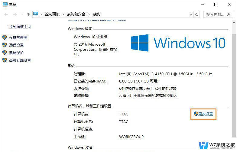 windows10如何加入工作组 Win10系统如何加入工作组的步骤