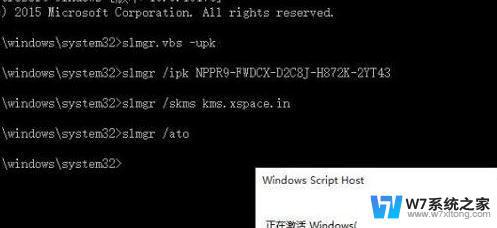 无法激活Windows提示连接不到组织的激活服务器怎么办