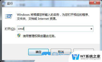 ip冲突不能上网怎么解决win7 Win7系统显示ip地址冲突怎么解决