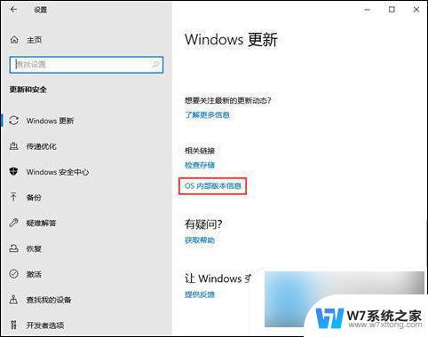 如何查win10版本号 win10系统版本号怎么查看