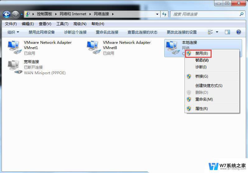 ip冲突不能上网怎么解决win7 Win7系统显示ip地址冲突怎么解决