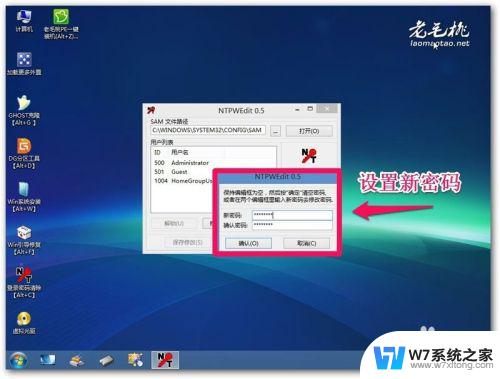 如何清除win7登录密码 win7开机密码忘记怎么办