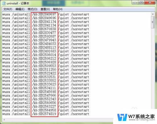 批量卸载windows更新补丁 如何批量卸载Win7系统更新补丁KB