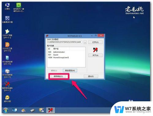 如何清除win7登录密码 win7开机密码忘记怎么办