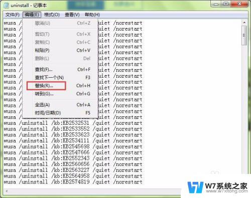 批量卸载windows更新补丁 如何批量卸载Win7系统更新补丁KB