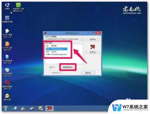 如何清除win7登录密码 win7开机密码忘记怎么办