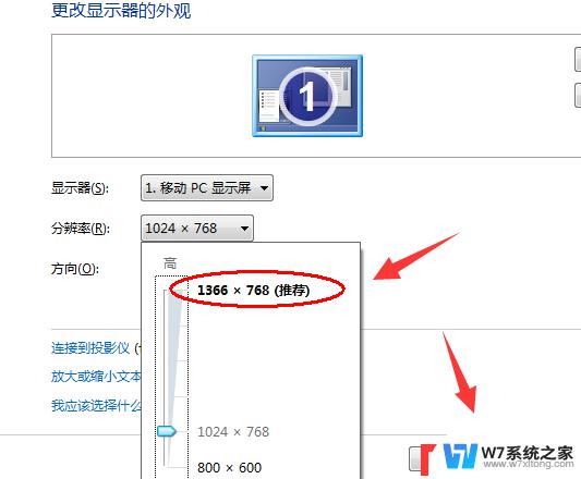 注册表修改分辨率 win7 win7系统下显示器无法全屏显示怎么办