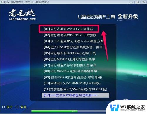 如何清除win7登录密码 win7开机密码忘记怎么办