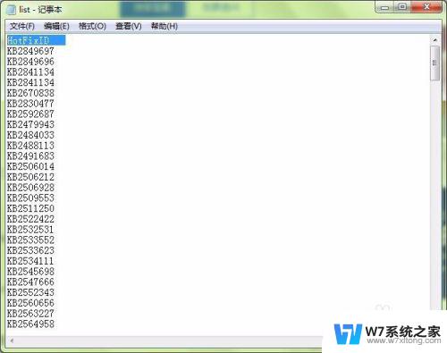 批量卸载windows更新补丁 如何批量卸载Win7系统更新补丁KB