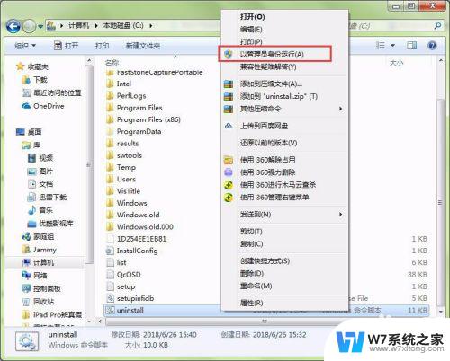 批量卸载windows更新补丁 如何批量卸载Win7系统更新补丁KB