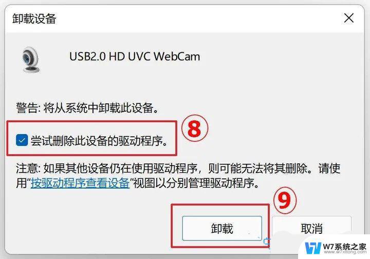 win11 camera包在哪里安装 Win11如何重新安装相机驱动程序