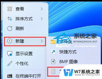 win11 应用中无可选功能选项 Win11打开方式选择其他应用没有反应解决方法