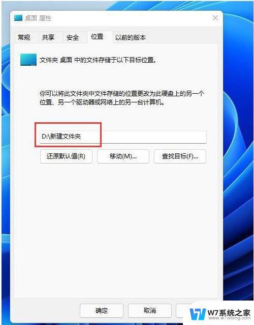 重装win11系统后怎么c盘和c盘出现同样的系统文件夹 Win11系统如何更改C盘桌面文件夹路径