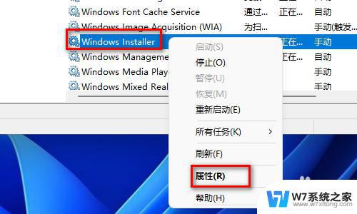 win11安装net35 8007042 win11更新系统时报错代码0x8007042c该如何解决