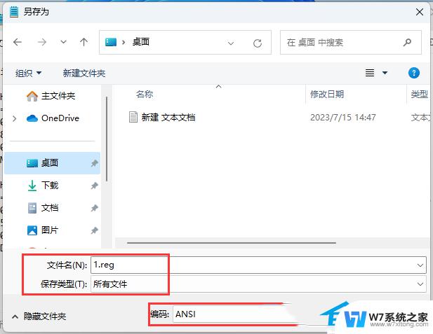 win11 应用中无可选功能选项 Win11打开方式选择其他应用没有反应解决方法